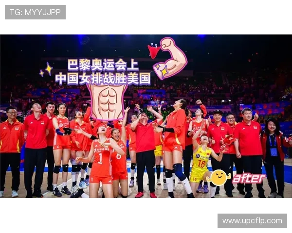 2024巴黎奥运会中国女排全程回顾与精彩瞬间分析 2024巴黎奥运会中国女排全程回顾与精彩瞬间分析