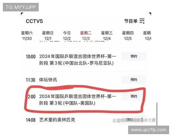 世界杯直播时间全攻略 精准掌握每场比赛开播时刻