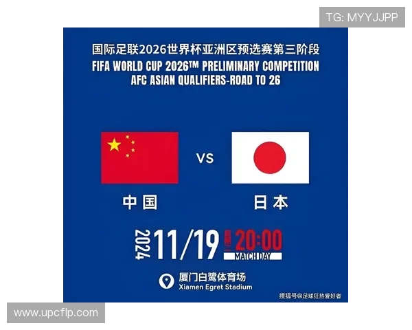 国足征战2026世界杯赛程全解析 力拼小组出线的关键之战