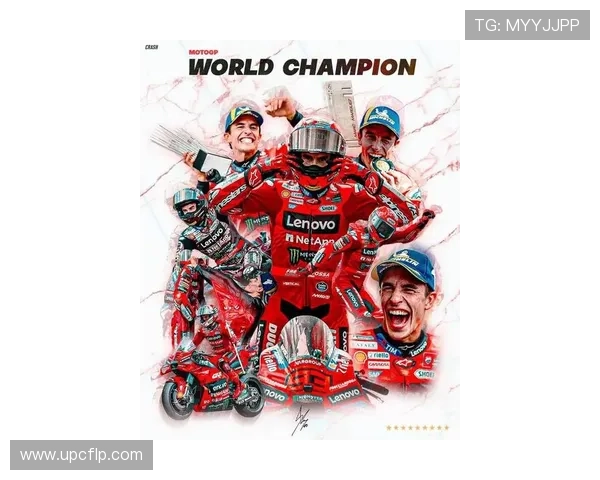 MotoGP赛季精彩纷呈：新冠军争夺战激烈展开 老将退役再掀风云