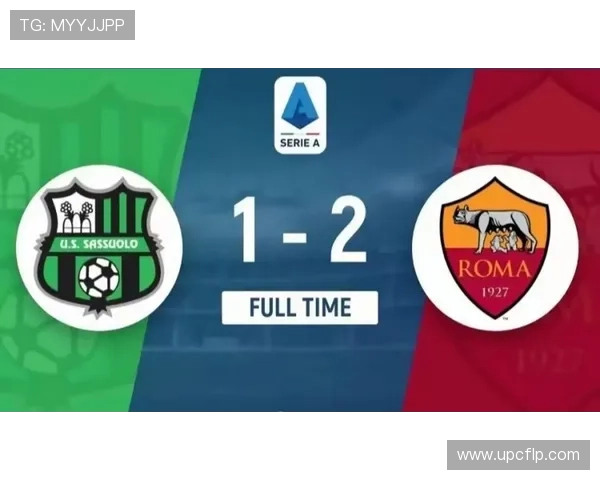 罗马队最新战况分析与今日比赛比分预测