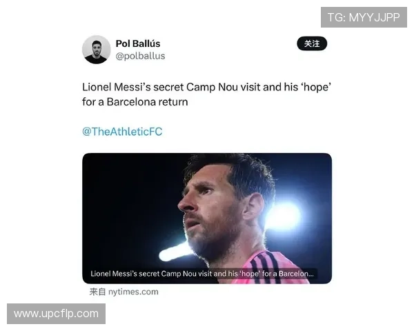 梅西重返巴萨传闻再起 球迷期待球王回归诺坎普