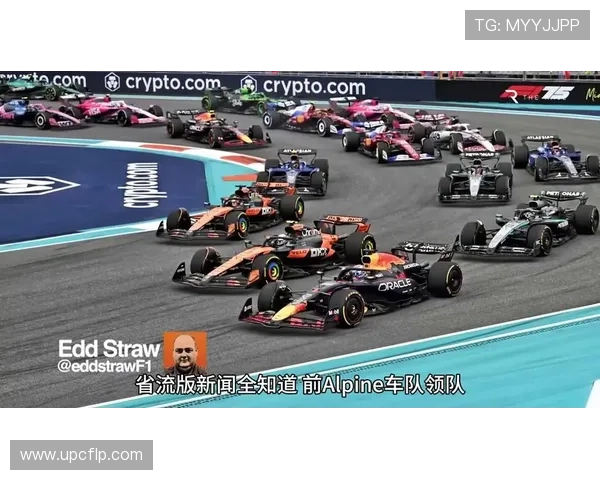 F1新赛季揭幕在即车队阵容升级引发全球车迷热议转会市场风云变幻